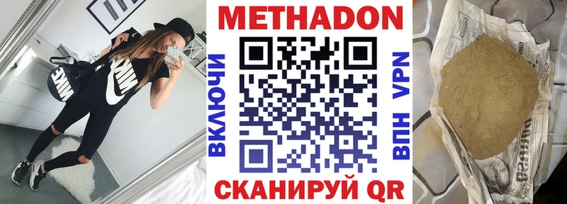 Метадон methadone  Медвежьегорск 